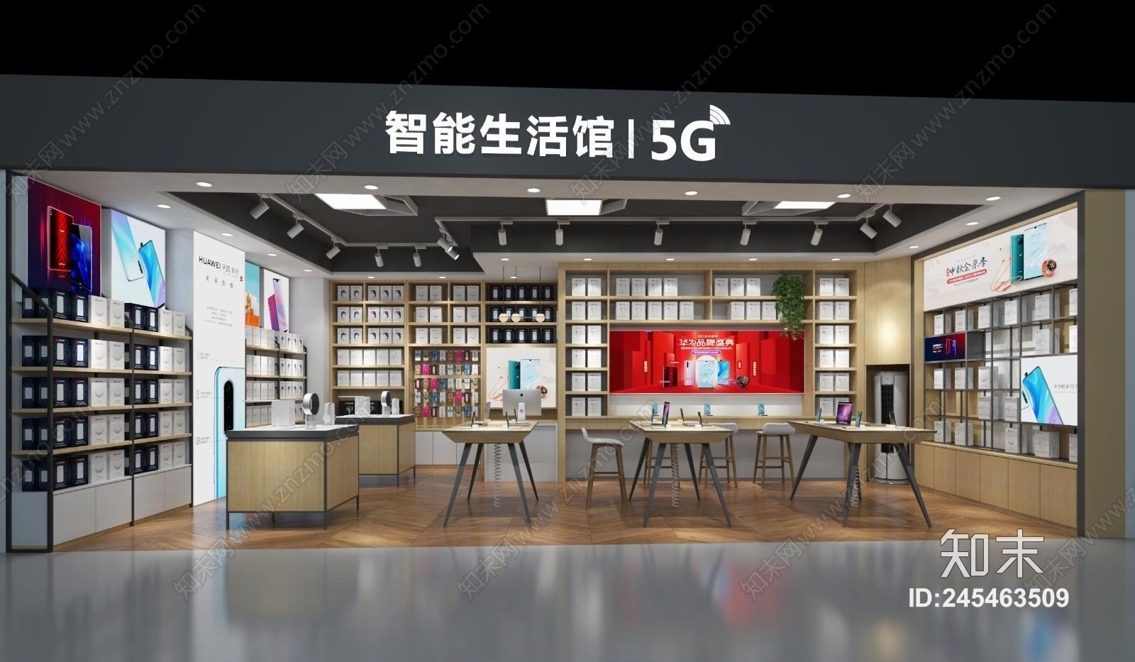 工业手机店3D模型下载【ID:245463509】