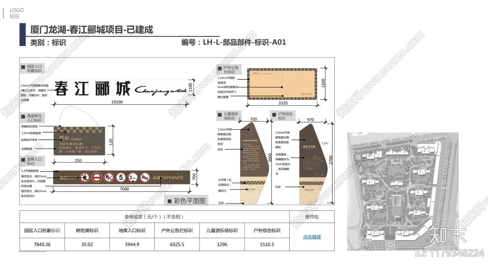 探索龙湖小区的创新景观规划与平面布局下载【ID:1179348224】