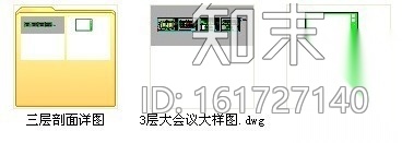 办公楼大会议室设计装修图cad施工图下载【ID:161727140】