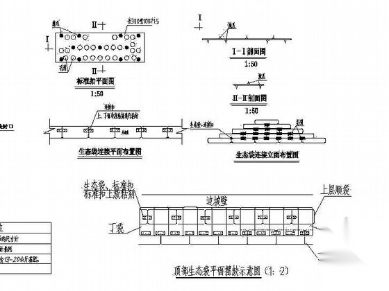 河南某河道边坡生态防护绿化工程施工图施工图下载【ID:160917136】