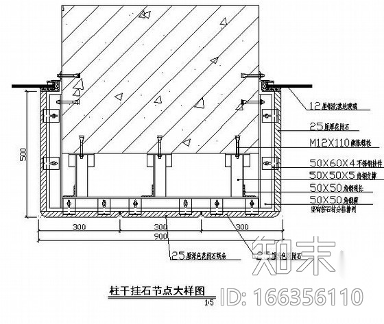 干挂石节点大样图施工图下载【ID:166356110】