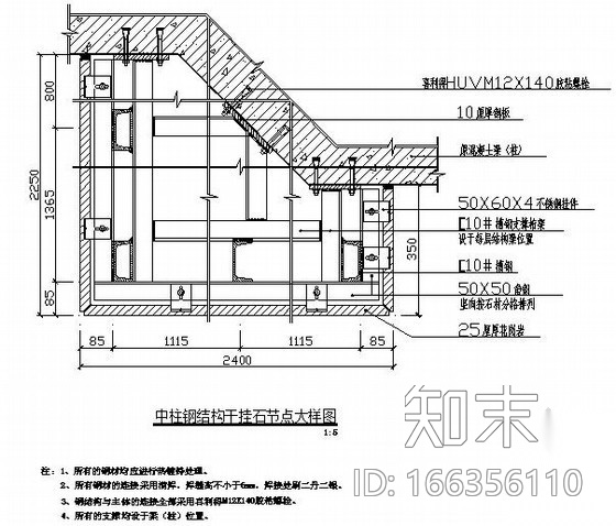 干挂石节点大样图施工图下载【ID:166356110】