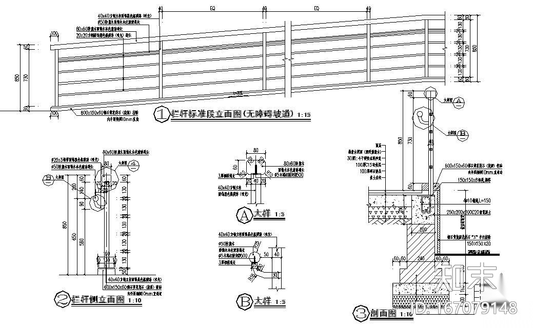 无障碍坡道栏杆标准段详图施工图下载【ID:167079148】