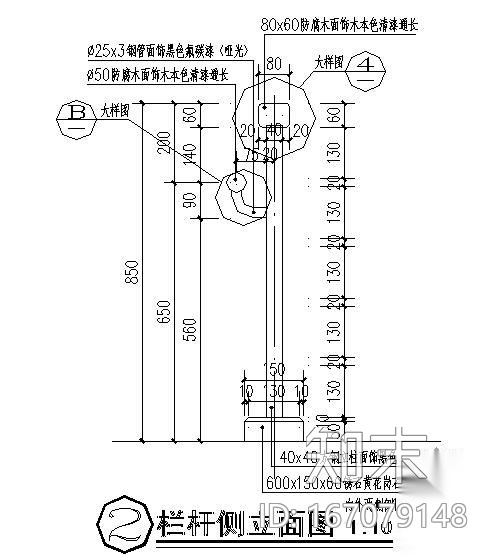 无障碍坡道栏杆标准段详图施工图下载【ID:167079148】