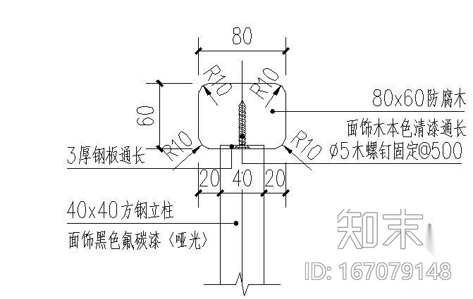 无障碍坡道栏杆标准段详图施工图下载【ID:167079148】