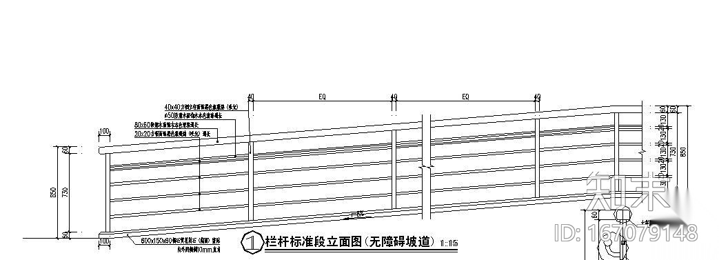 无障碍坡道栏杆标准段详图施工图下载【ID:167079148】