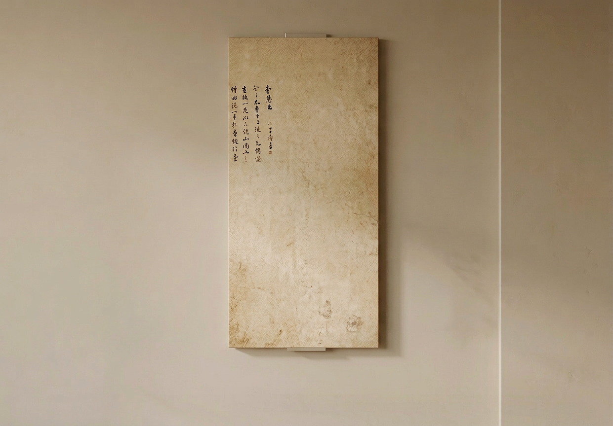 侘寂字画SU模型草图
