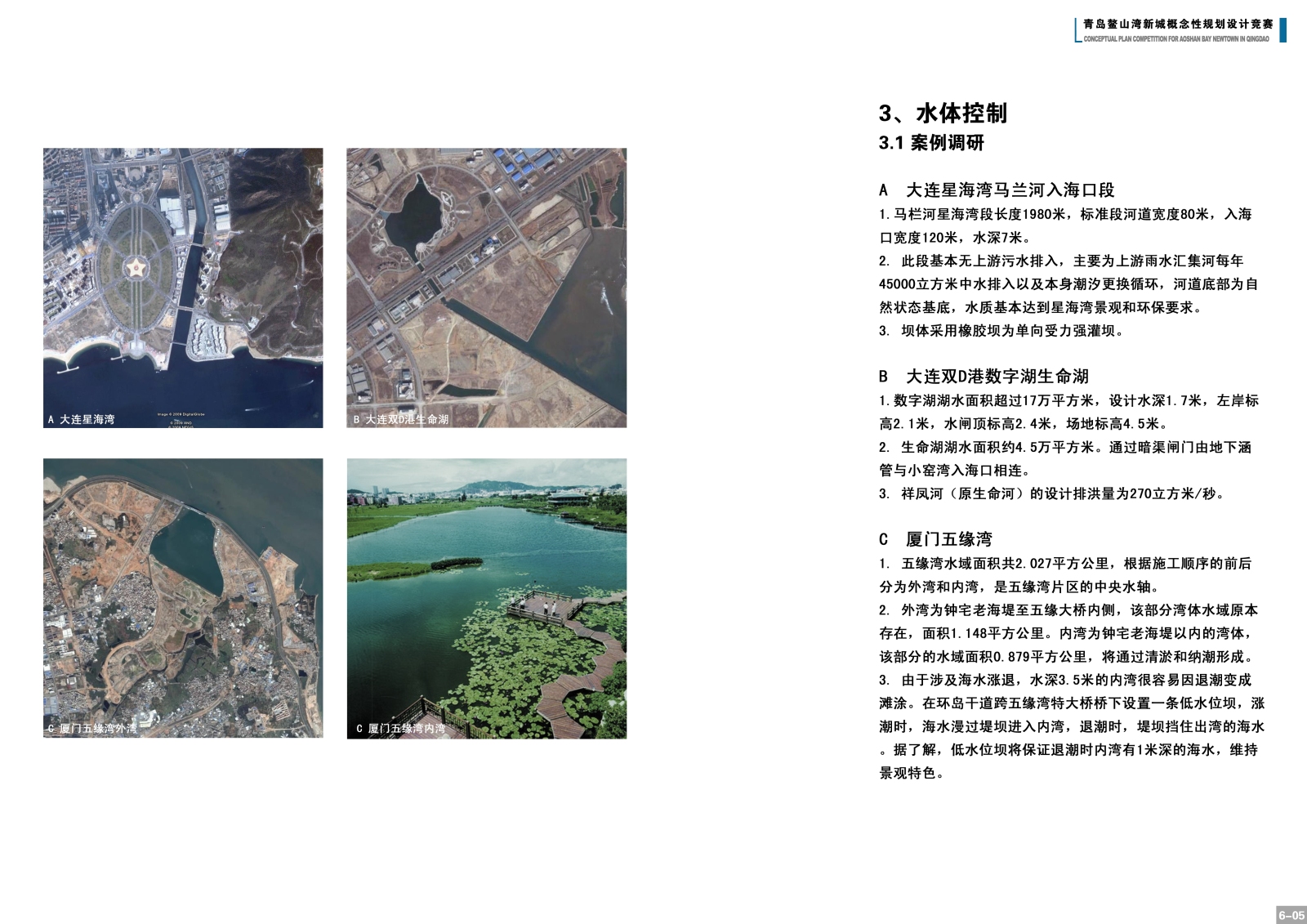 [山东]鳌山湾新城概念规划设计方案文本cad施工图下载【ID:151728157】