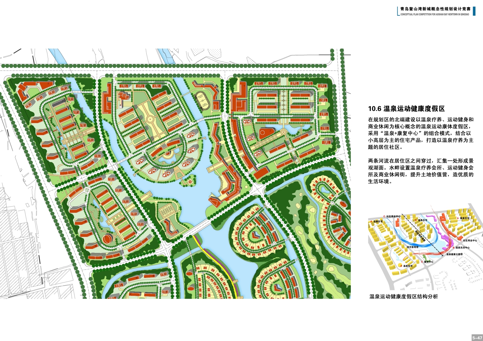 [山东]鳌山湾新城概念规划设计方案文本cad施工图下载【ID:151728157】