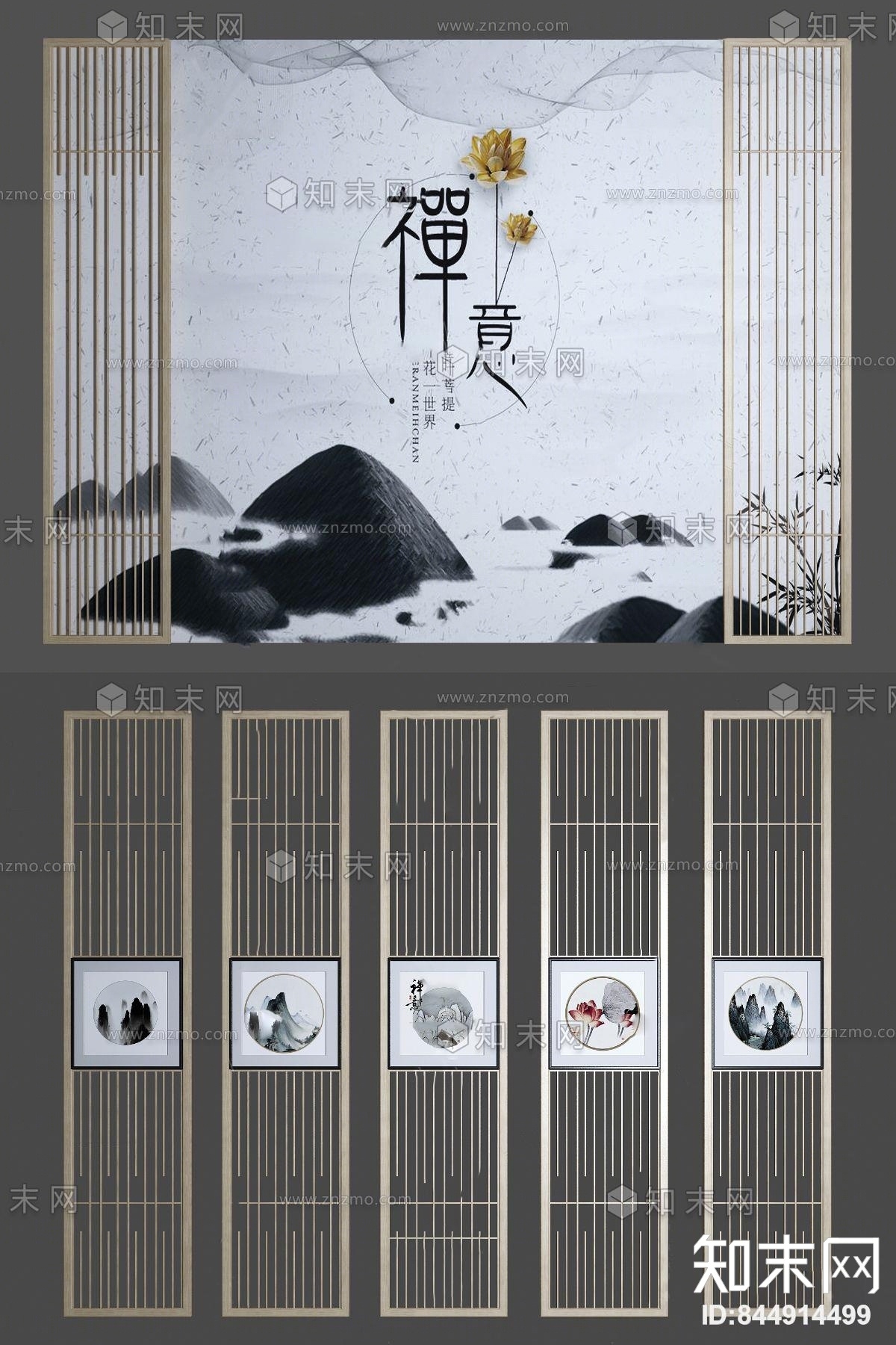 新中式背景墙屏风隔断3D模型下载【ID:844914499】