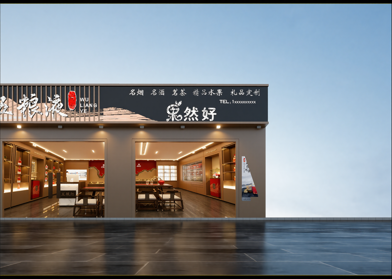 现代烟酒店3D模型下载【ID:1214763077】