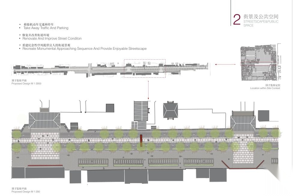 国子监建筑规划设计方案文本（135页）cad施工图下载【ID:164874147】