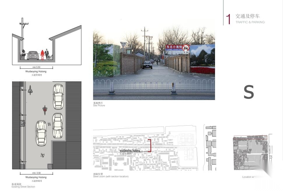 国子监建筑规划设计方案文本（135页）cad施工图下载【ID:164874147】