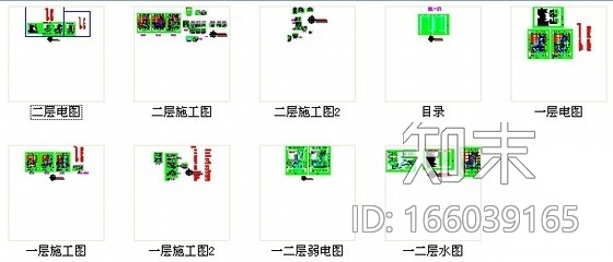 [苏州]二级资质房地产开发有限公司办公室装修施工图（含...cad施工图下载【ID:166039165】