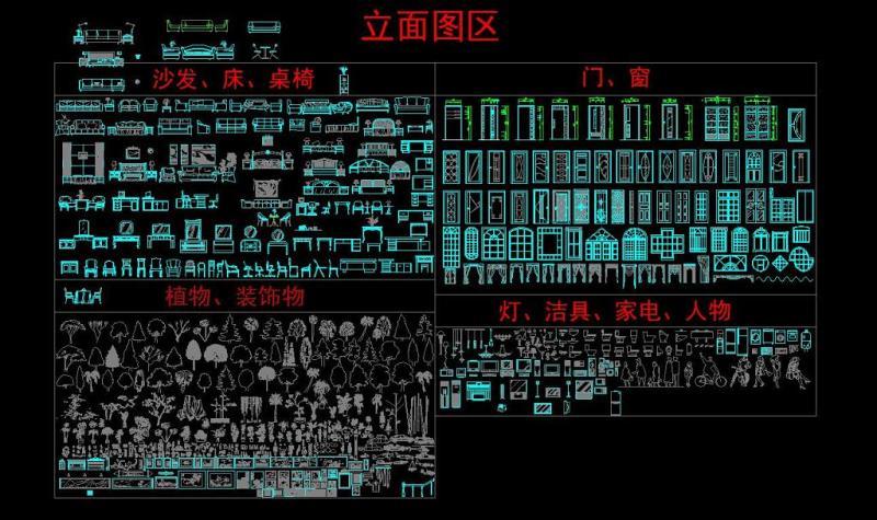 家具家电人物灯具植物装饰物门窗等cad立面图库大全施工图下载【ID:149669111】