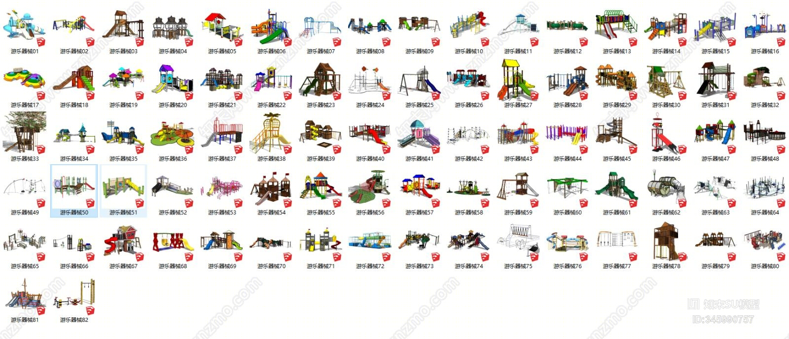 现代儿童游乐设施SU模型下载【ID:345990757】