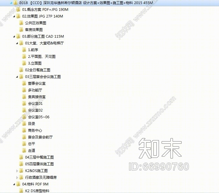 郑中-【CCD】深圳龙华逸林希尔顿酒店施工图下载【ID:66990760】