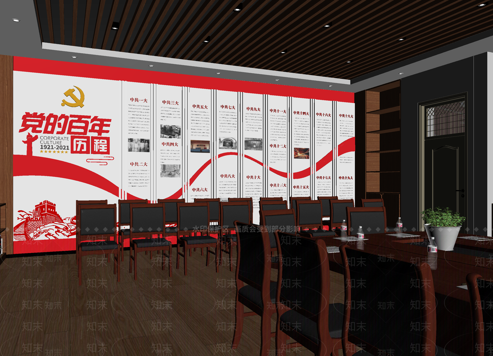 现代党建室3D模型下载【ID:1214779590】