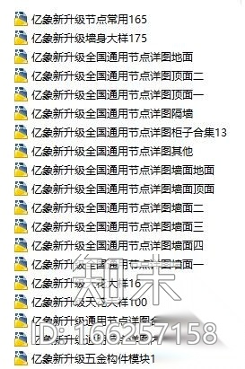 [超全]5600多套室内设计施工图大样节点剖面图合集cad施工图下载【ID:166257158】