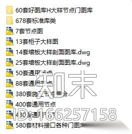 [超全]5600多套室内设计施工图大样节点剖面图合集cad施工图下载【ID:166257158】
