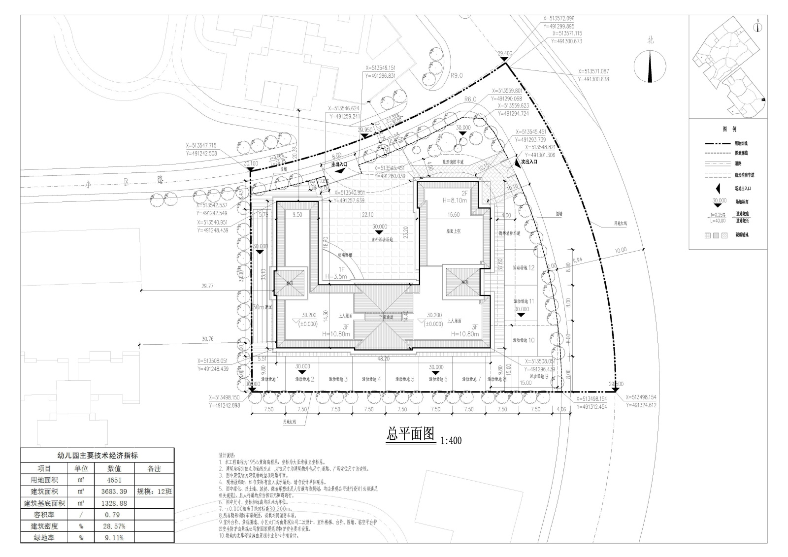 [惠州]12班幼儿园方案文本+建筑施工图（JPG+CAD）施工图下载【ID:151537134】