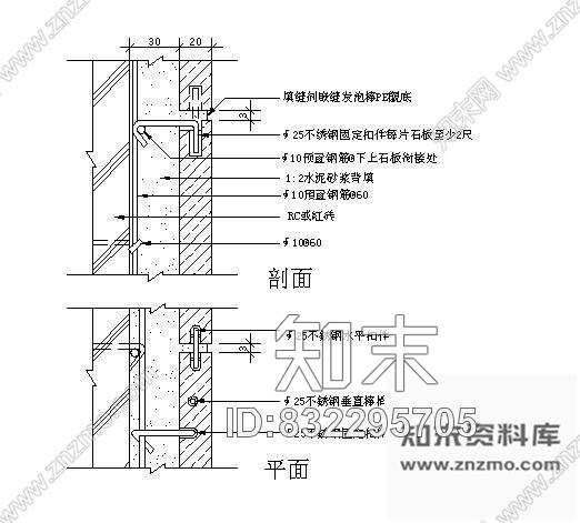 图块/节点内墙石材加強湿式墙面詳图cad施工图下载【ID:832295705】