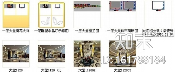 [黄山]清新雅致四星级花园酒店大堂装修施工图（含效果）cad施工图下载【ID:161788184】