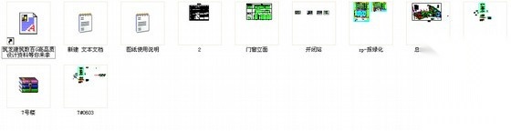 [北京通州]某工业开发区研发展示中心配套商业建筑扩初图...cad施工图下载【ID:164863105】