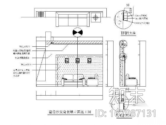 套房沙发背景墙立面详图施工图下载【ID:167987131】