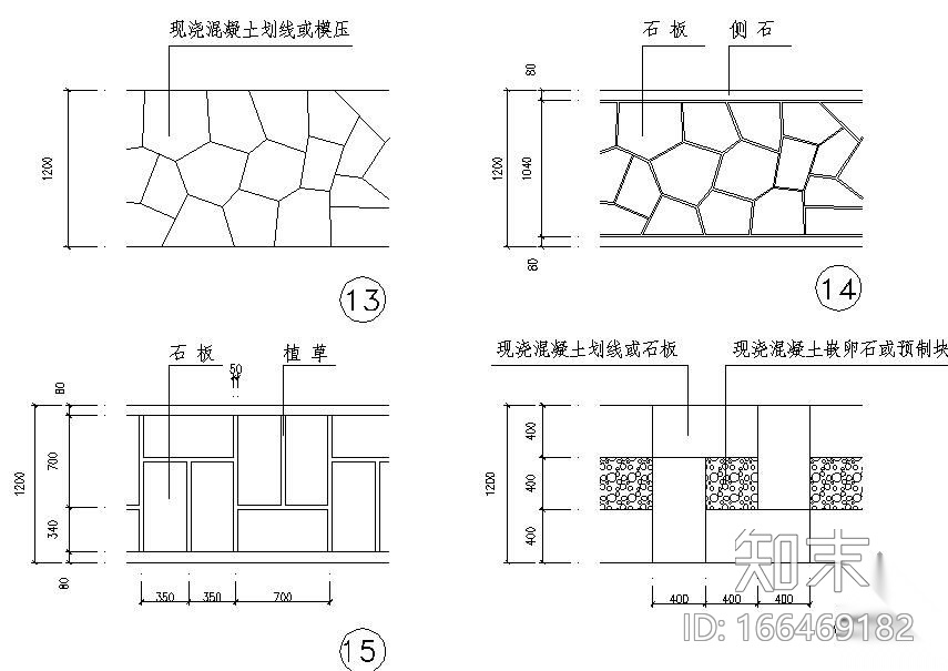 园路施工图集施工图下载【ID:166469182】