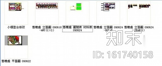 [重庆]精致售楼处装修图cad施工图下载【ID:161740158】