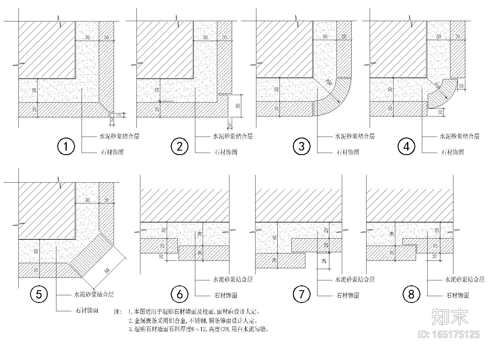 建筑设计标准节点图施工图下载【ID:165175125】