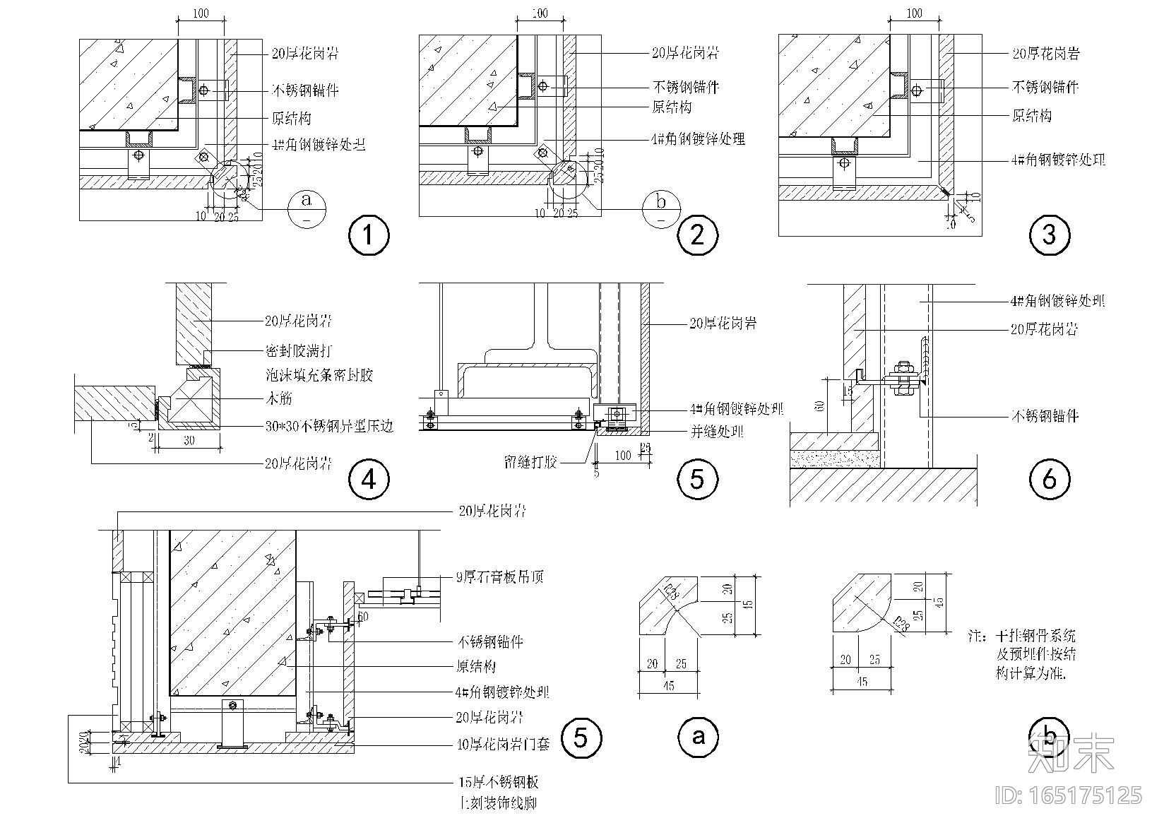 建筑设计标准节点图施工图下载【ID:165175125】