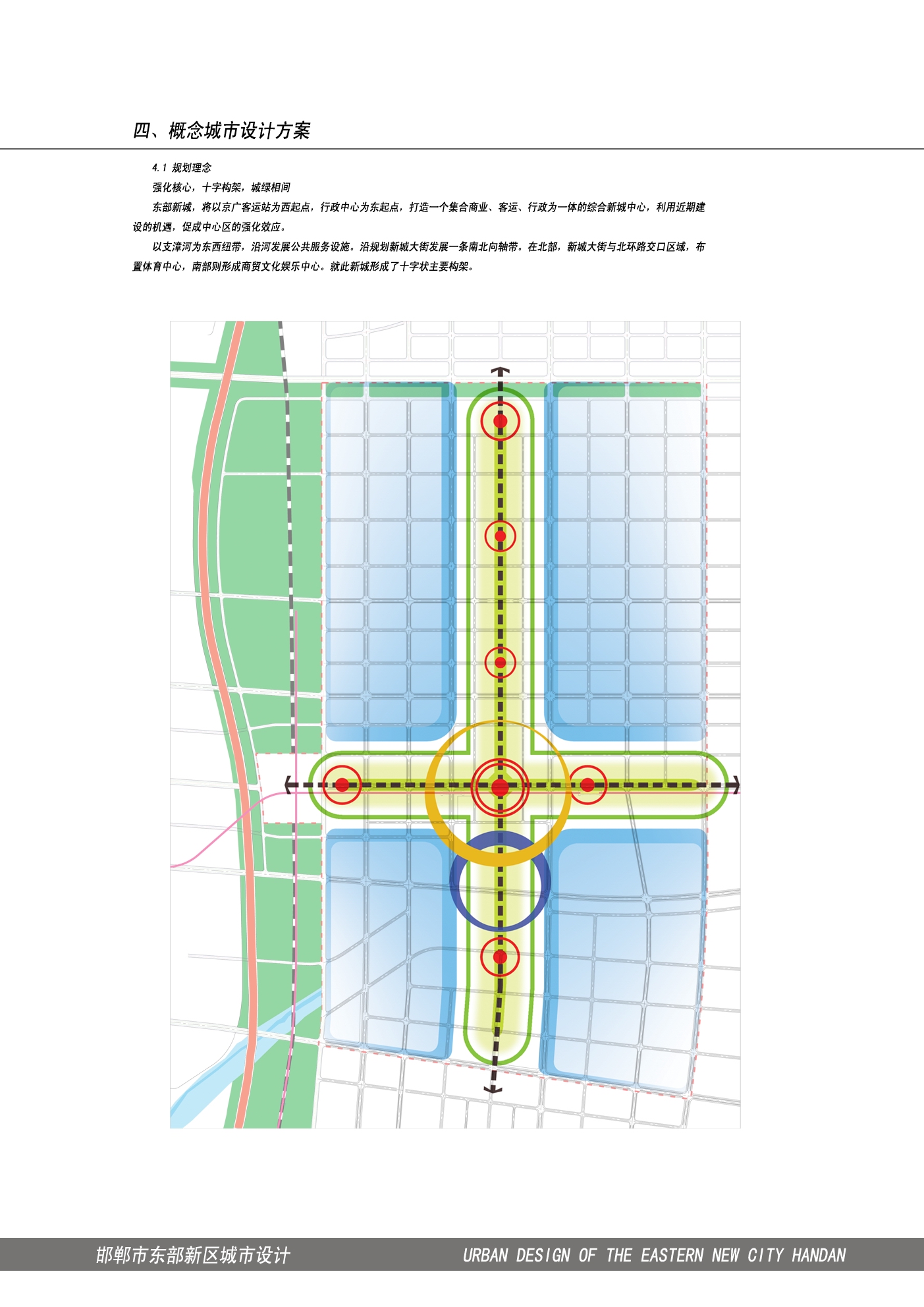 [河北]邯郸东部新区城市设计方案文本cad施工图下载【ID:165617167】