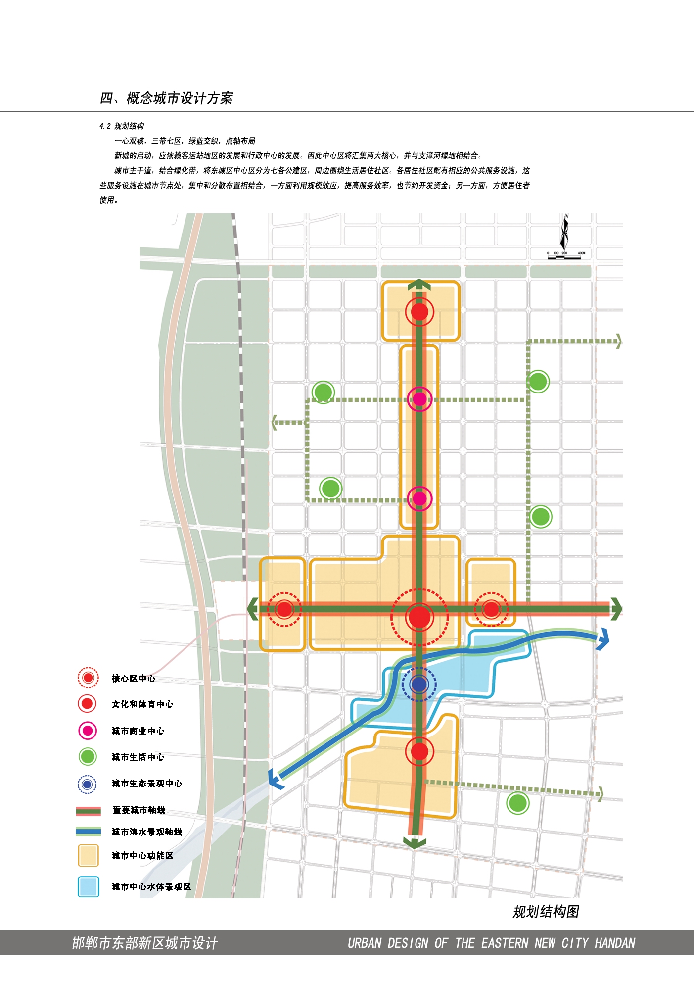 [河北]邯郸东部新区城市设计方案文本cad施工图下载【ID:165617167】