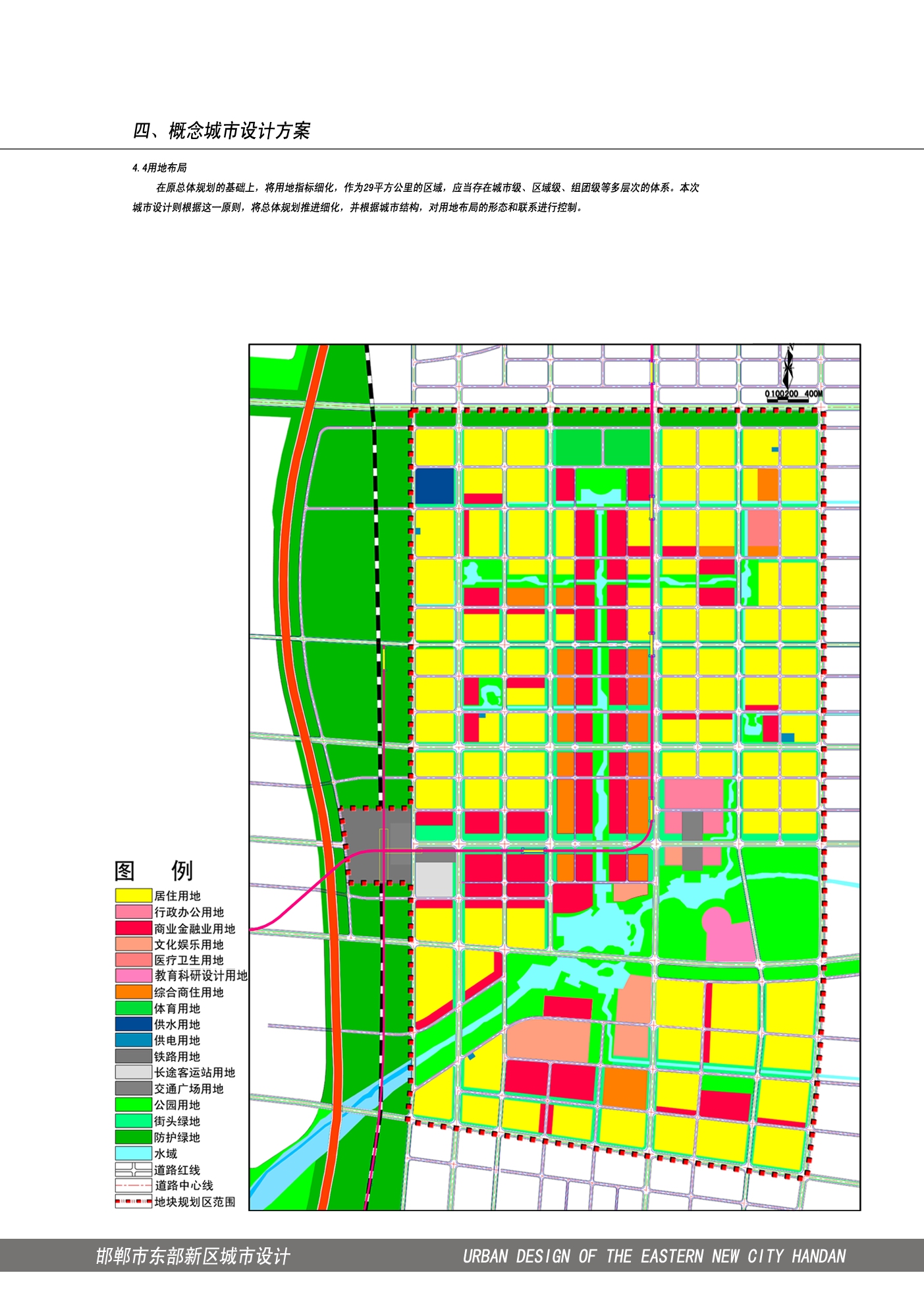 [河北]邯郸东部新区城市设计方案文本cad施工图下载【ID:165617167】