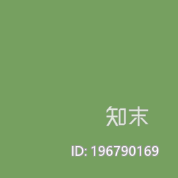 草下载【ID:196790169】