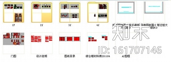 [江苏]精品豪宅社区现代风格售楼部室内装修施工图cad施工图下载【ID:161707146】
