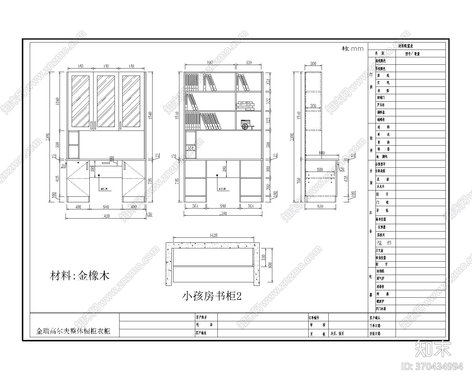 酒柜设计图纸01-2004版本施工图下载【ID:170401367】