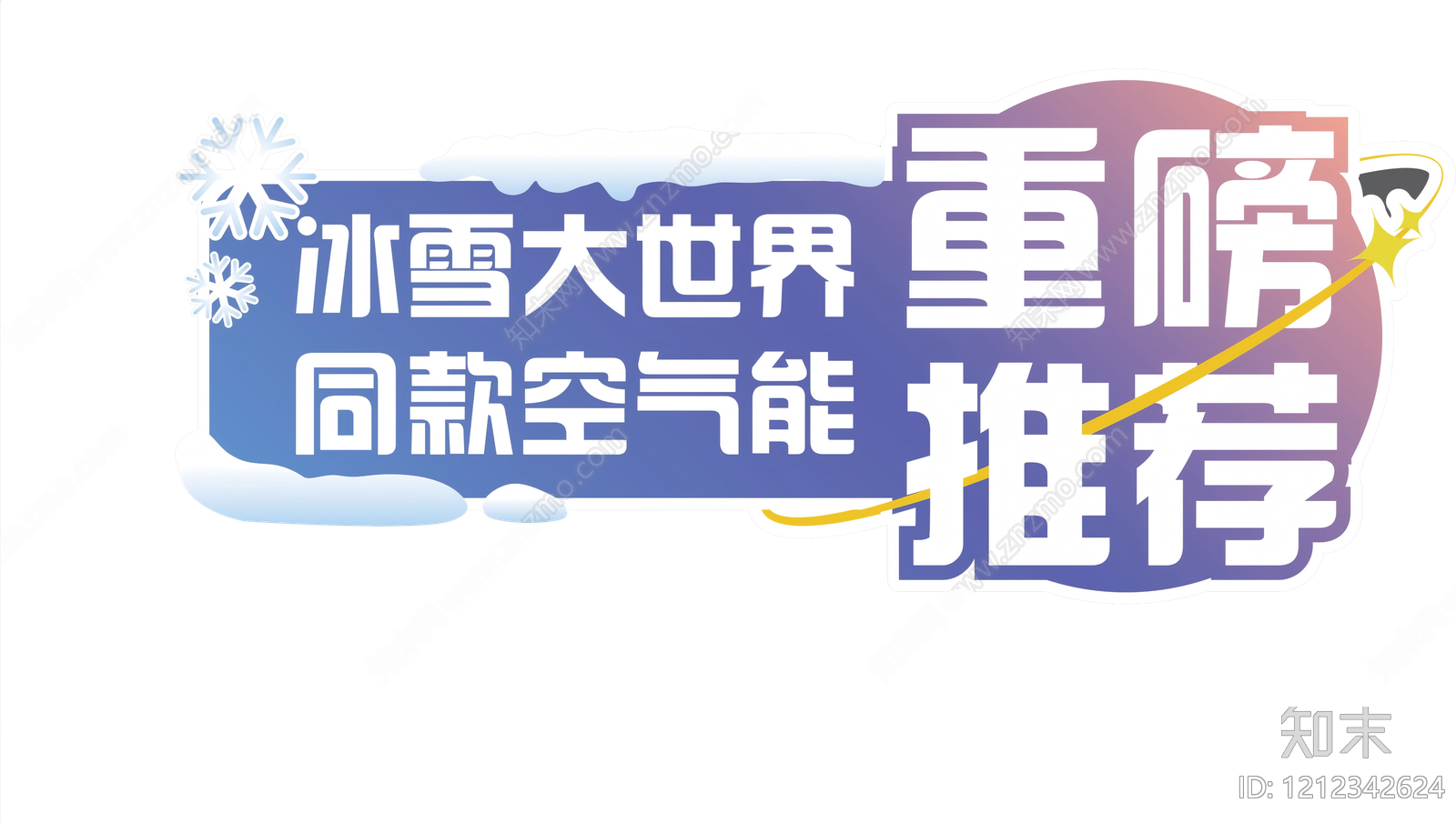 海报贴图下载【ID:1212342624】