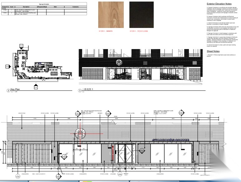 星巴克咖啡杭州宜家道店装修施工图+效果图cad施工图下载【ID:160425152】