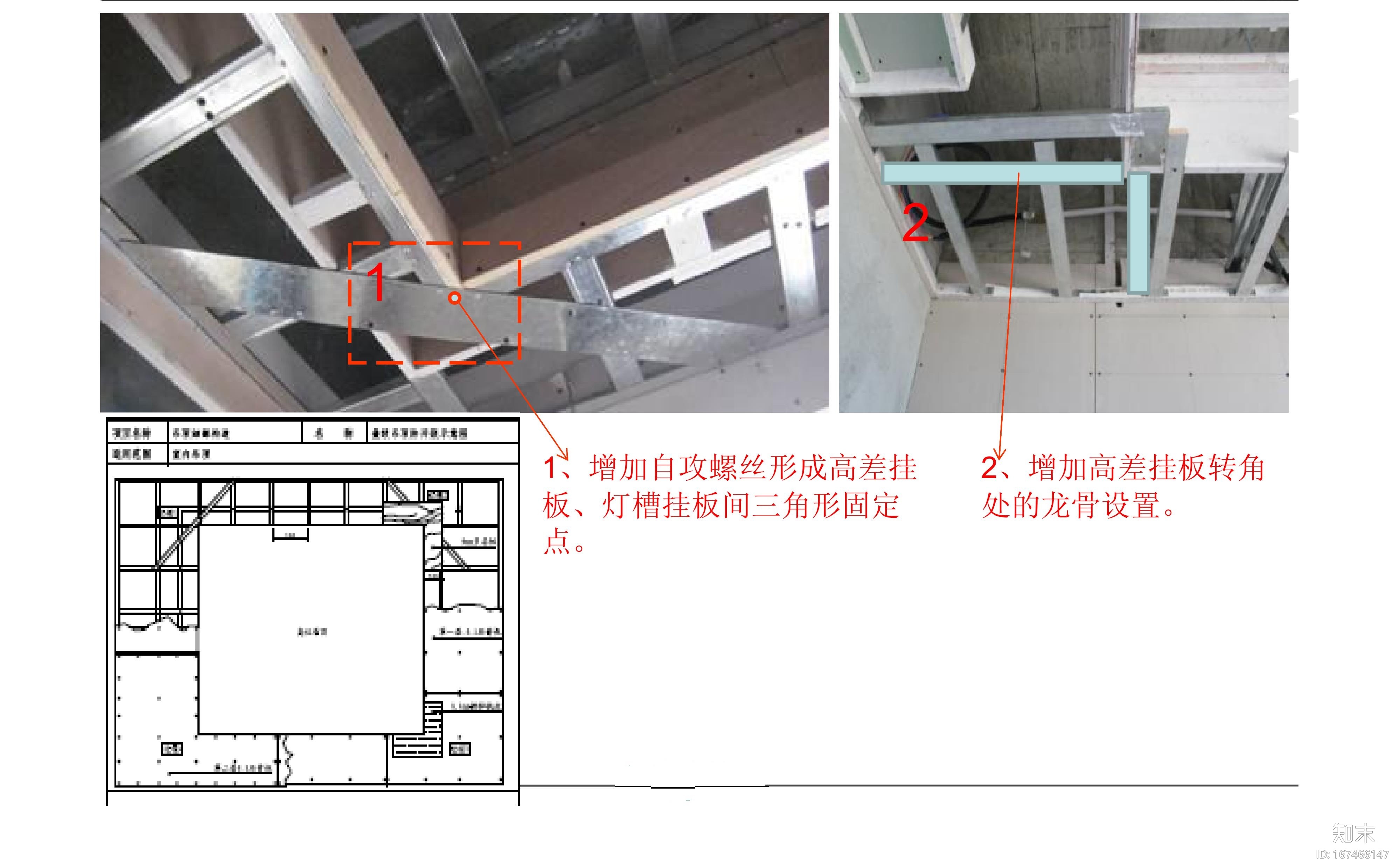 室内精装修工程施工工艺图文解析丨​206P施工图下载【ID:167466147】