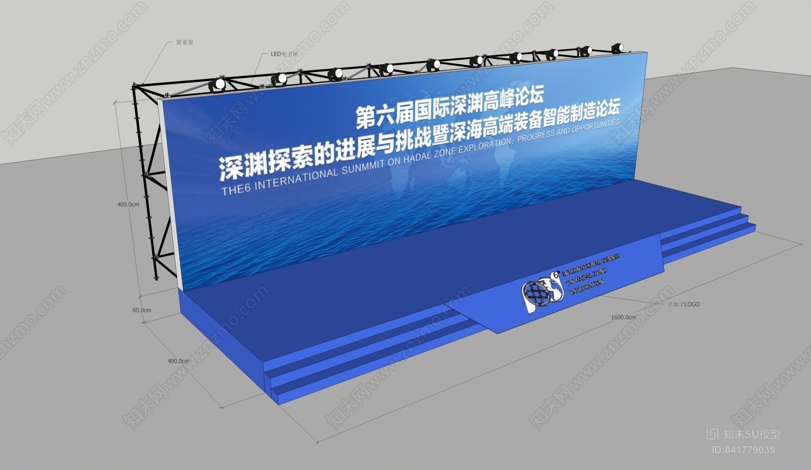 会议舞台布置SU模型下载【ID:841779035】