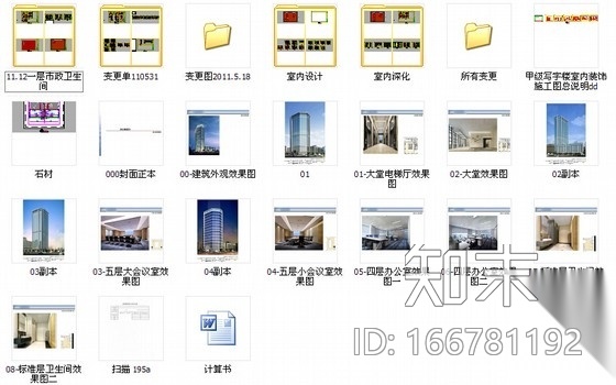[成都]科技感十足国际5A甲级现代标准写字楼室内装修施工...施工图下载【ID:166781192】