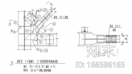 25张常见钢结构节点详图（78种类型）施工图下载【ID:166596165】