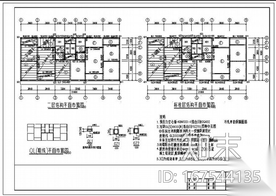 某中学综合楼建筑结构图cad施工图下载【ID:167544135】