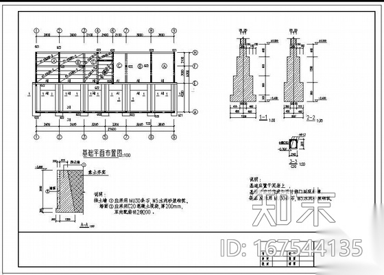 某中学综合楼建筑结构图cad施工图下载【ID:167544135】