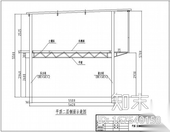 活动房结构施工图下载【ID:167540150】