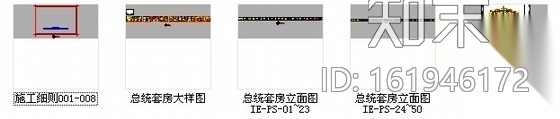 [上海]高档连锁五星级酒店总统套房施工图cad施工图下载【ID:161946172】