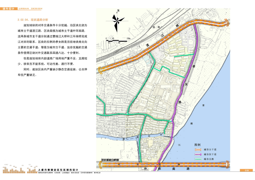 上虞曹娥东区城市规划设计方案文本cad施工图下载【ID:166077143】